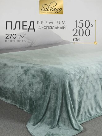 Плед 1.5-спальный, 150х200 см, велсофт жаккард, 100% полиэстер, Silvano, Lotus, зеленый, 150/006-LOT/LA