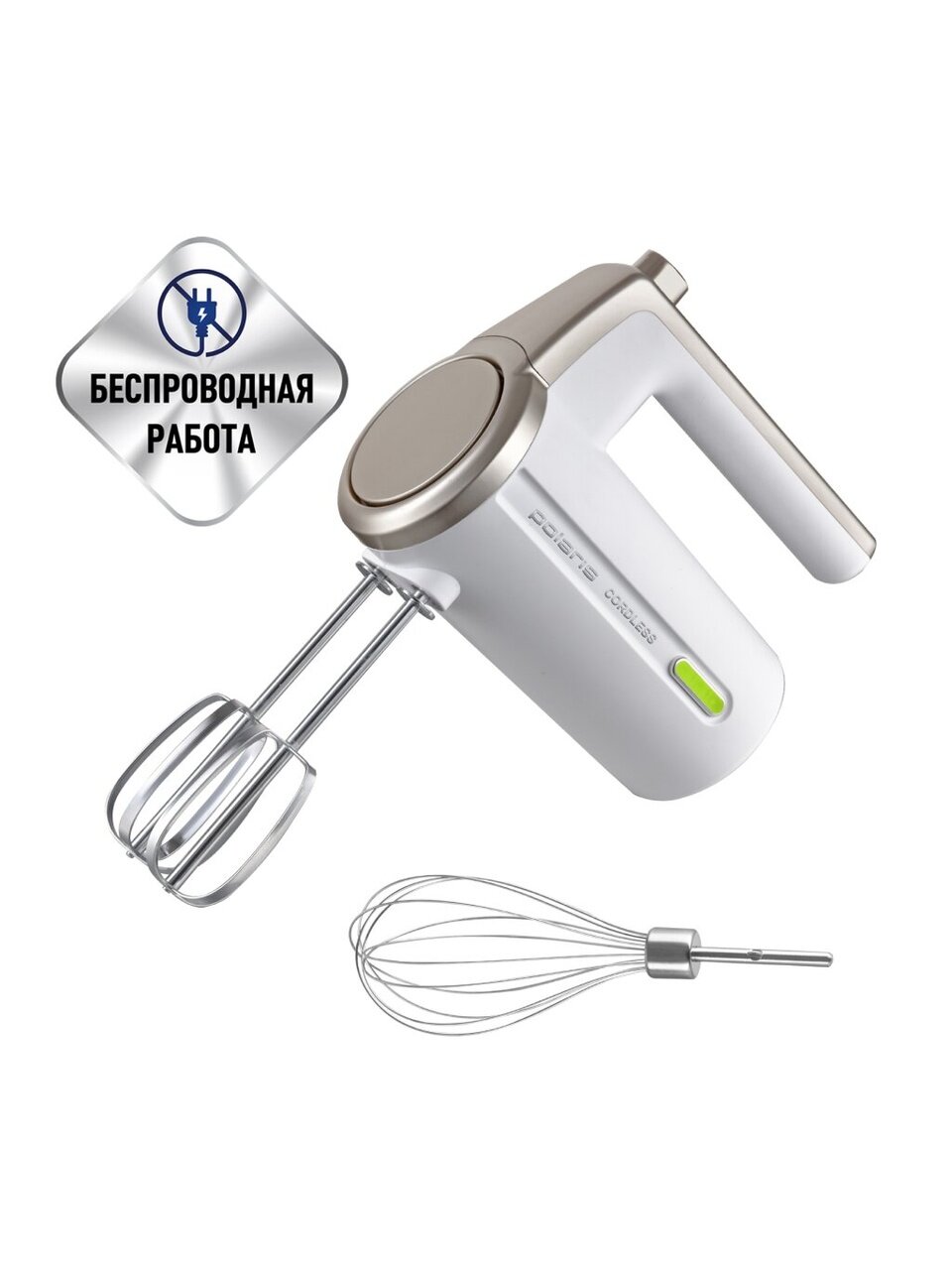 Миксер ручной, Polaris, PHM 2024 CordLess, 200 Вт, 3 скорости, белый