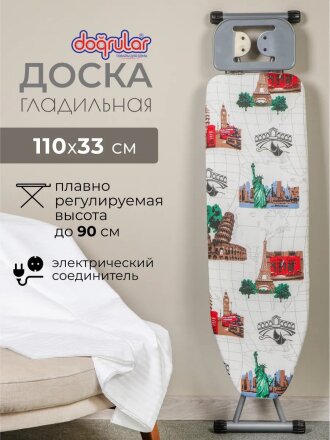 Доска гладильная 110х33 см, Сити, подставка для утюга, встроенная розетка, удлинитель 2 м, Dogrular, в ассортименте