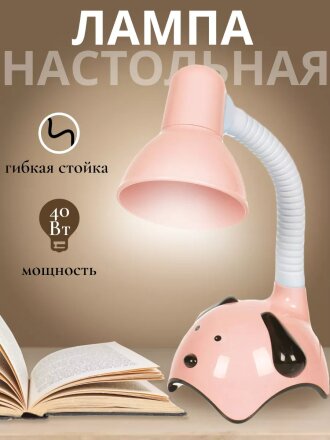 Светильник настольный на подставке, E27, 40 Вт, детский, белый, абажур розовый, Собачка, SPE16941-0109-1609S/2
