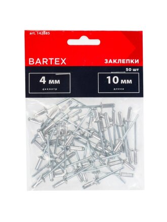 Заклепки диаметр 4х10 мм, 50 шт, Bartex