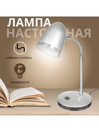 Светильник настольный на подставке, E27, 40 Вт, хром, абажур серебристый, Camelion, KD-308 C03, 11478