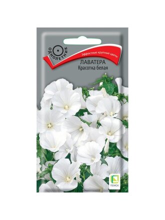 Семена Цветы, Лаватера, Красотка белая, 0.3 г, цветная упаковка, Поиск