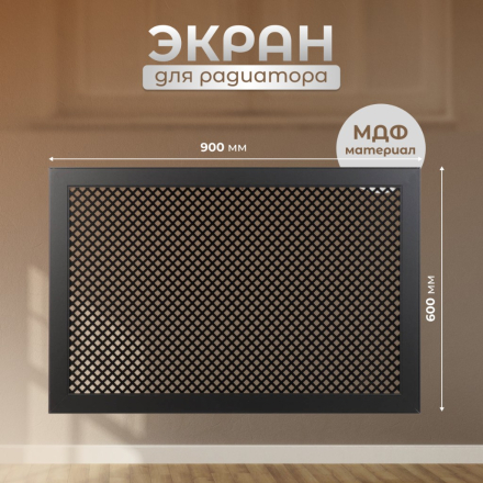 900 мм