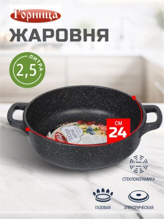 24 см
