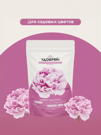 для цветов