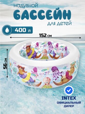 Бассейн надувной Intex, 152х56 см, Аквариум, 58480NP, 400 л, ремкомплект