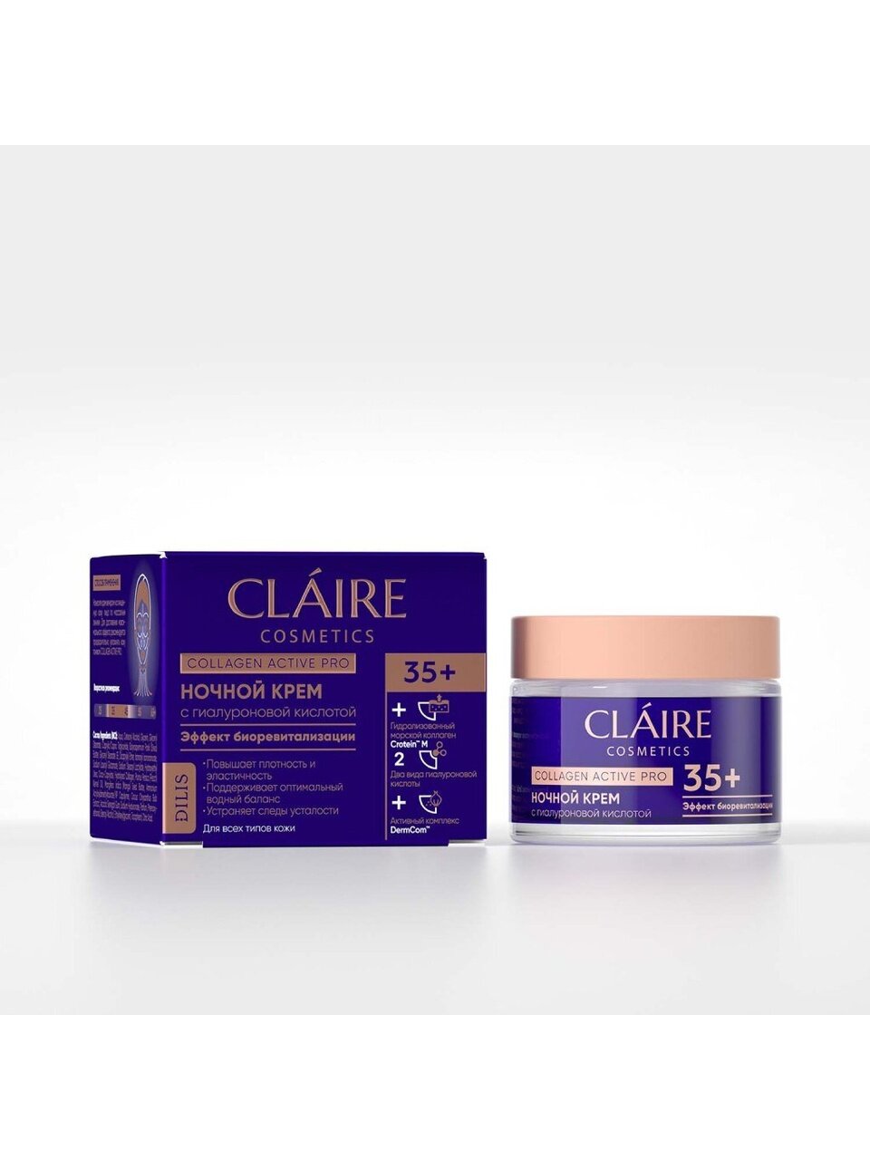 Крем для лица, Claire Cosmetics, Collagen Active Pro, ночной, антивозрастной, 35+, для всех типов кожи, 50 мл