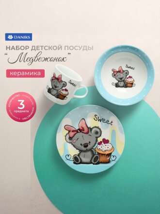 Медвежонок