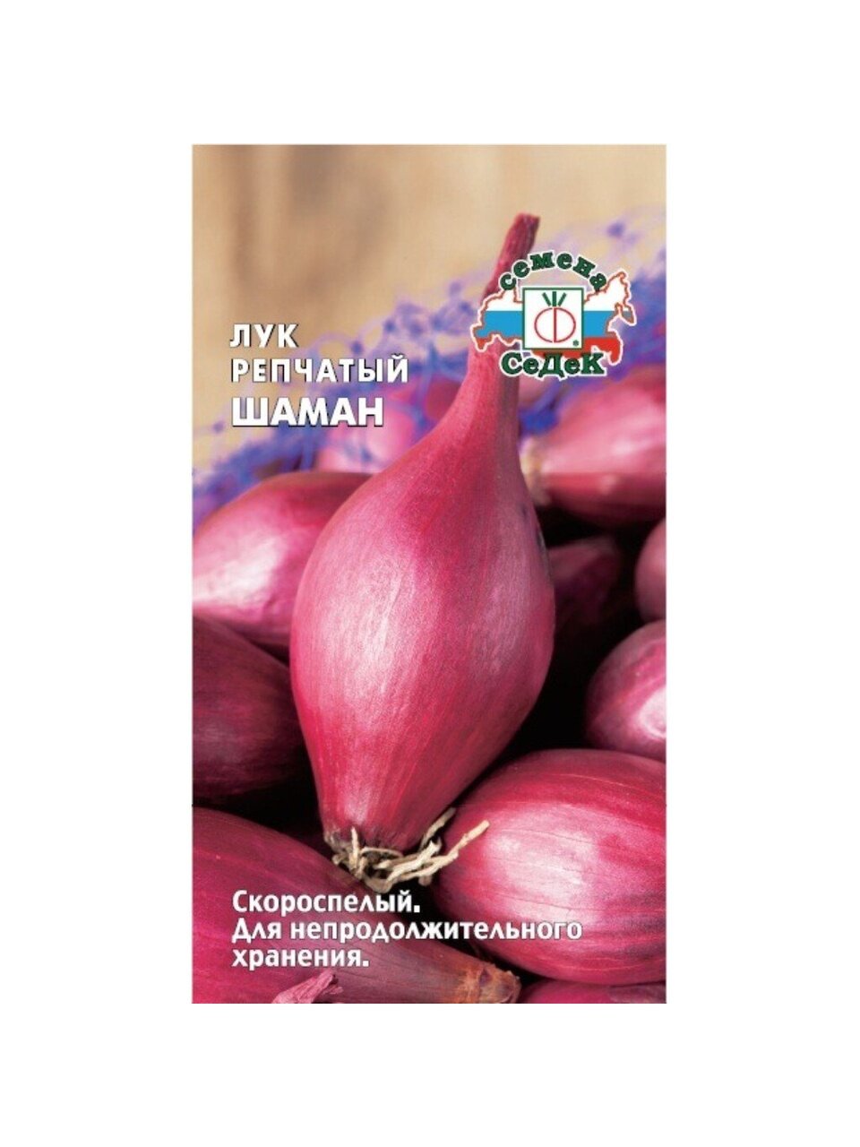 Семена Лук, Шаман, цветная упаковка, Седек