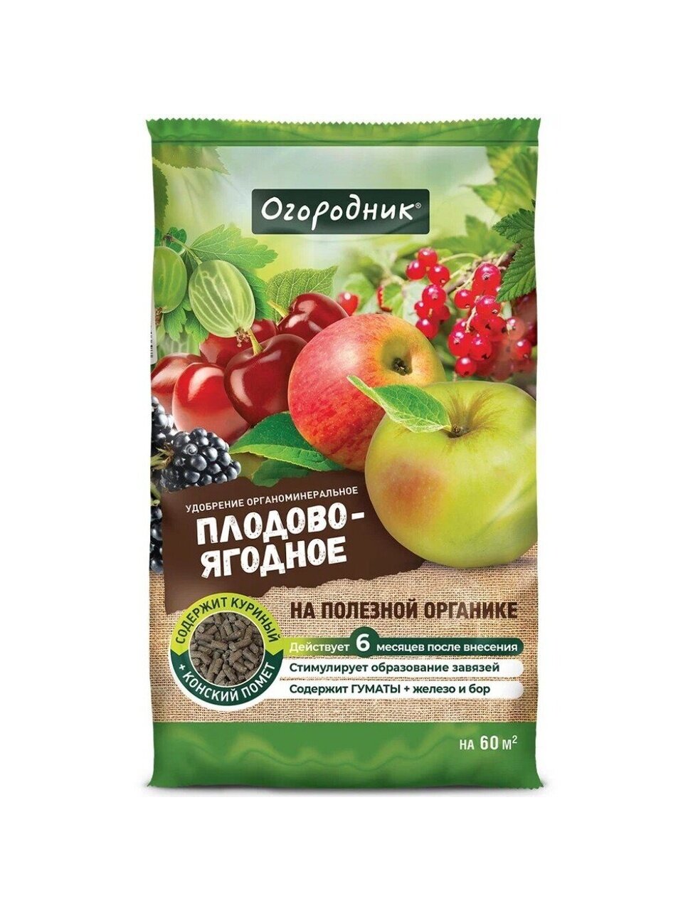 Удобрение для плодово-ягодных растений, органоминеральное, гранулы, 900 г, Огородник