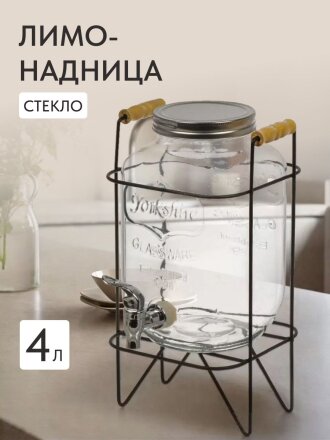 4 л