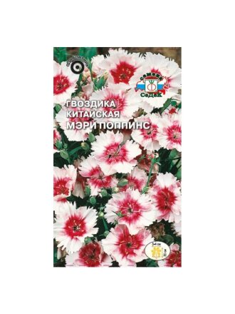 Семена Цветы, Гвоздика, Мэри Поппинс, 0.1 г, цветная упаковка, Седек