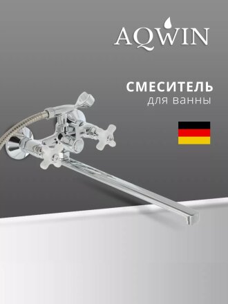 Смеситель для ванны, Aqwin, с кран-буксой, хром, A2363