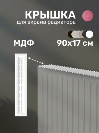 900 мм