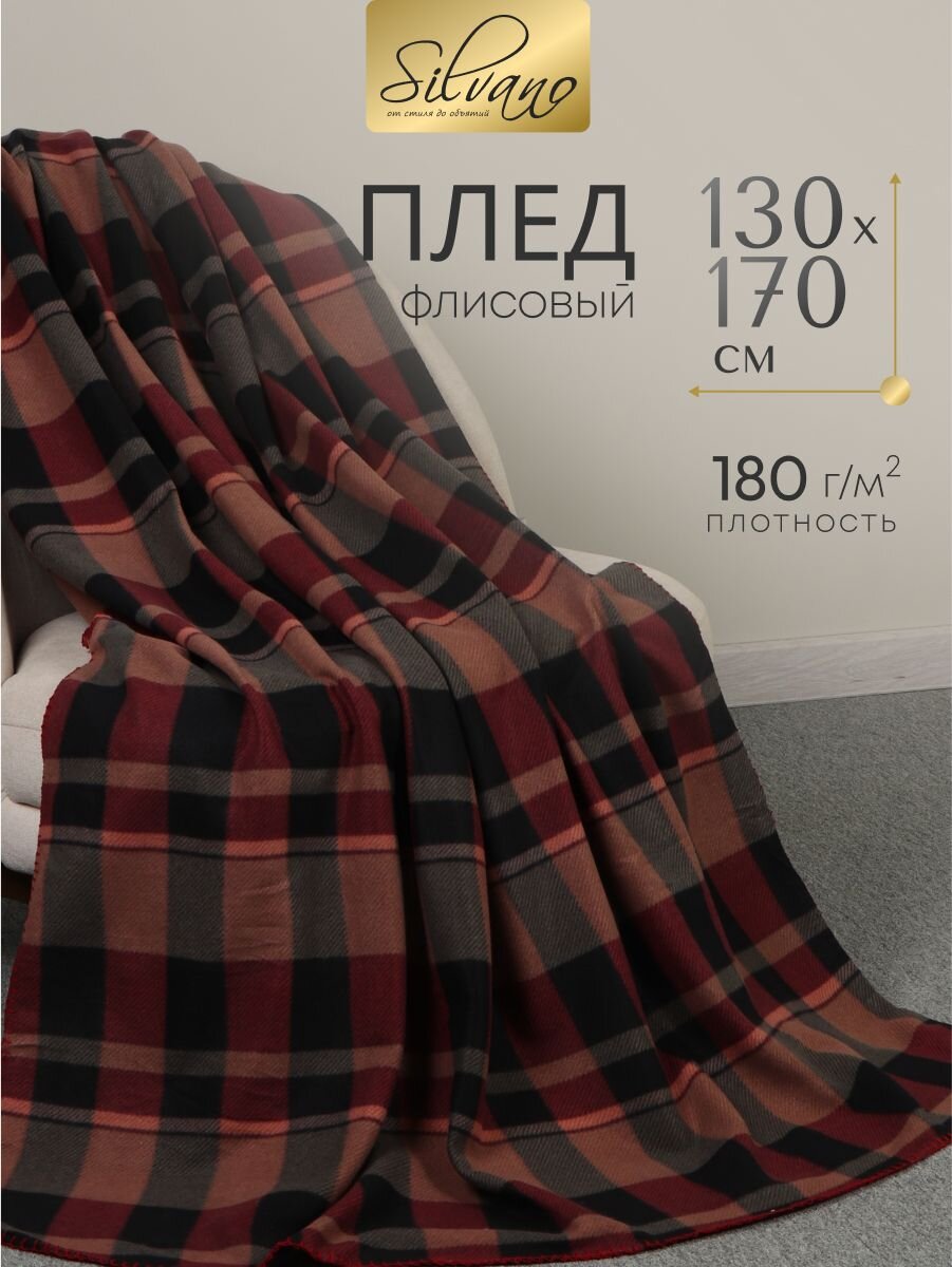 Плед 1.5-спальный, 130х170 см, флис, 100% полиэстер, Silvano, Клетка, кофейная дымка, AI-0104005