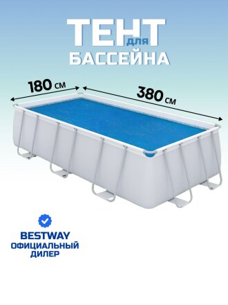 380 см