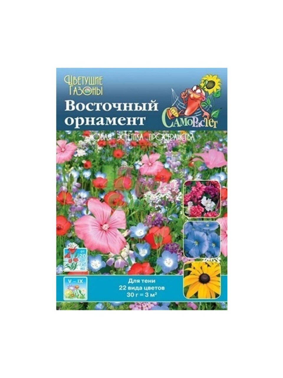 Семена Газон, Восточный орнамент, 30 г, цветущие, цветная упаковка, Русский огород