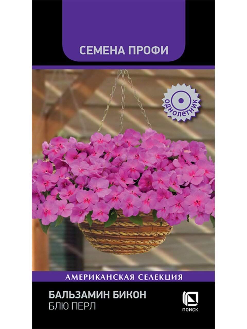 Семена Цветы, Бальзамин, Бикон Блю Перл, 7 шт, цветная упаковка, Поиск