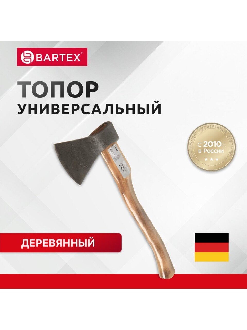 Топор Bartex, РФ,Б3, 2К-021, рукоятка дерево, 1.2 кг