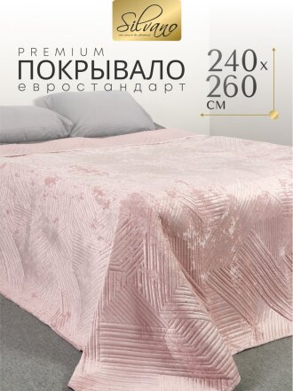 Покрывало евро, 240х260 см, 100% полиэстер, стеганое, Silvano, Runa, пудрово-бежевое