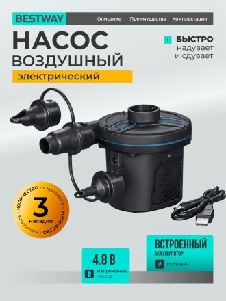 от аккумулятора