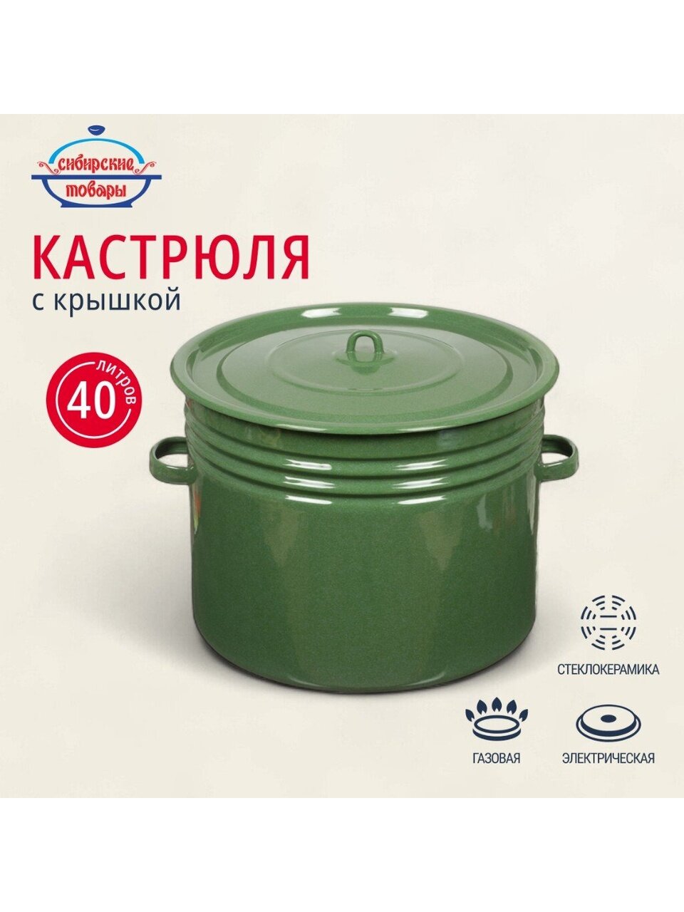 Бак сталь, эмалированное покрытие, 40 л, Сибирские товары, С42833/42833в, в ассортименте