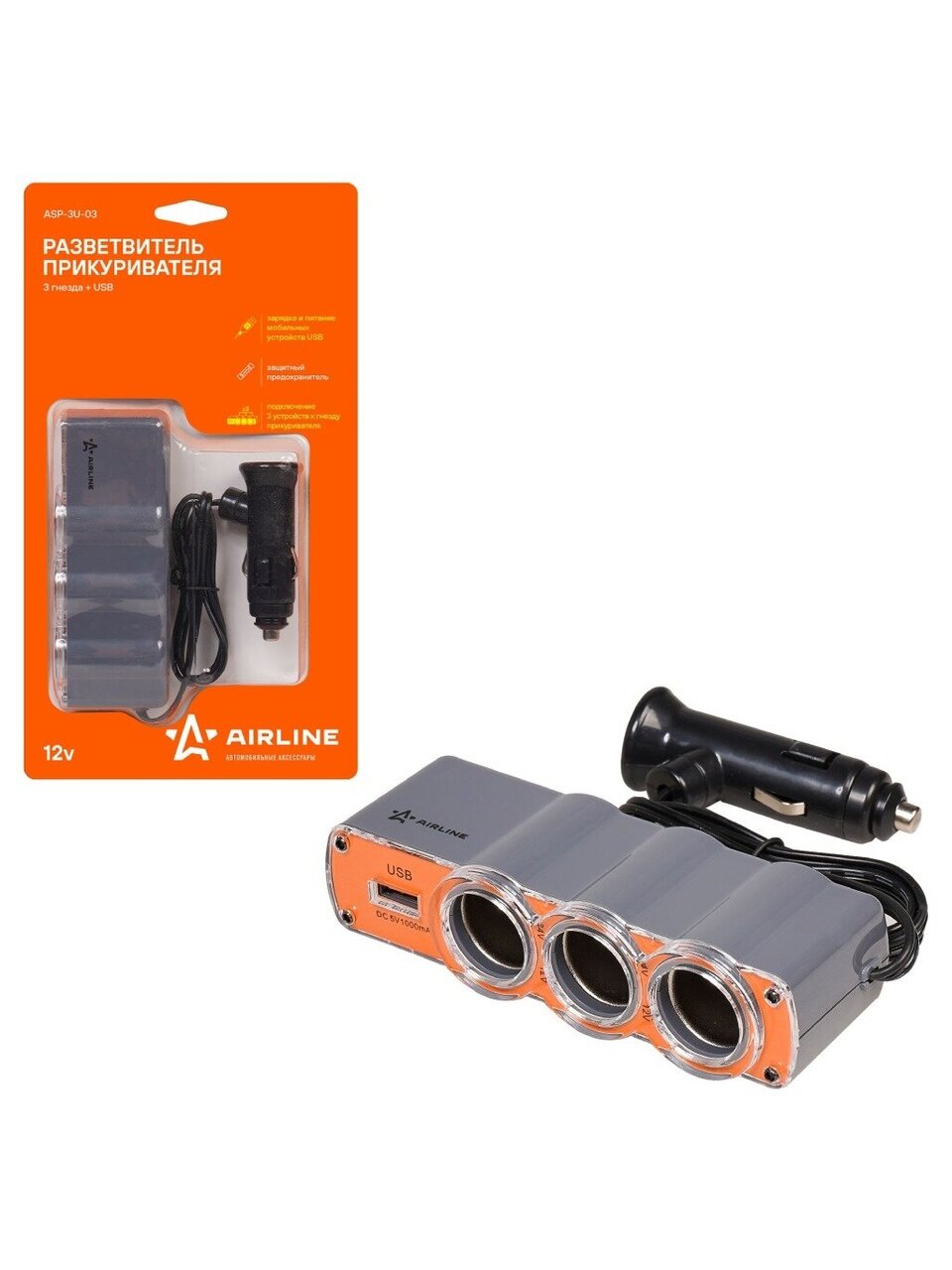 Разветвитель прикуривателя Airline, ASP-3U-03, 3 выхода, с USB, шнур 70 см, 12/24 В, 60 Вт, 5 А
