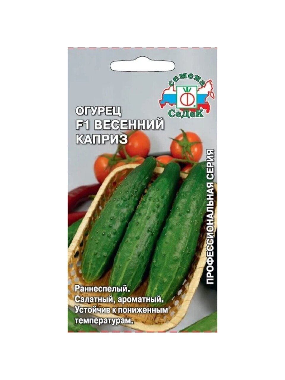 Семена Огурец, Весенний Каприз F1, цветная упаковка, Седек