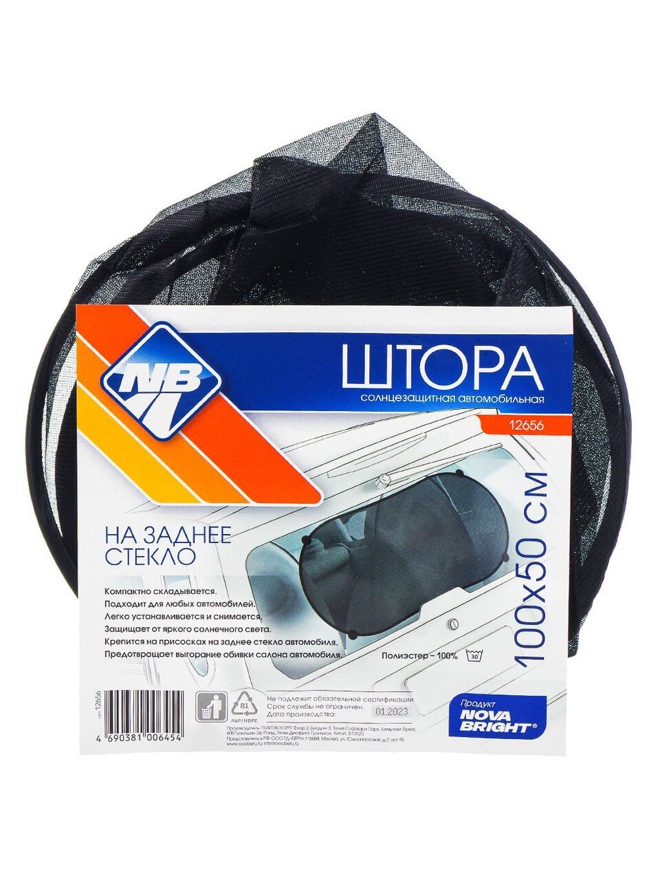 Штора на заднее стекло, Nova Bright, с присосками, 100x50 см, солнцезащитная