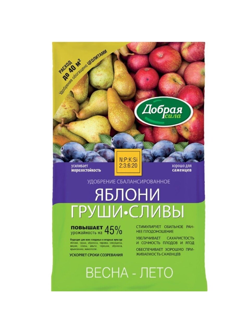 Удобрение Яблони-Груши-Сливы, сухое, минеральное, пакет, 2 кг, Добрая сила