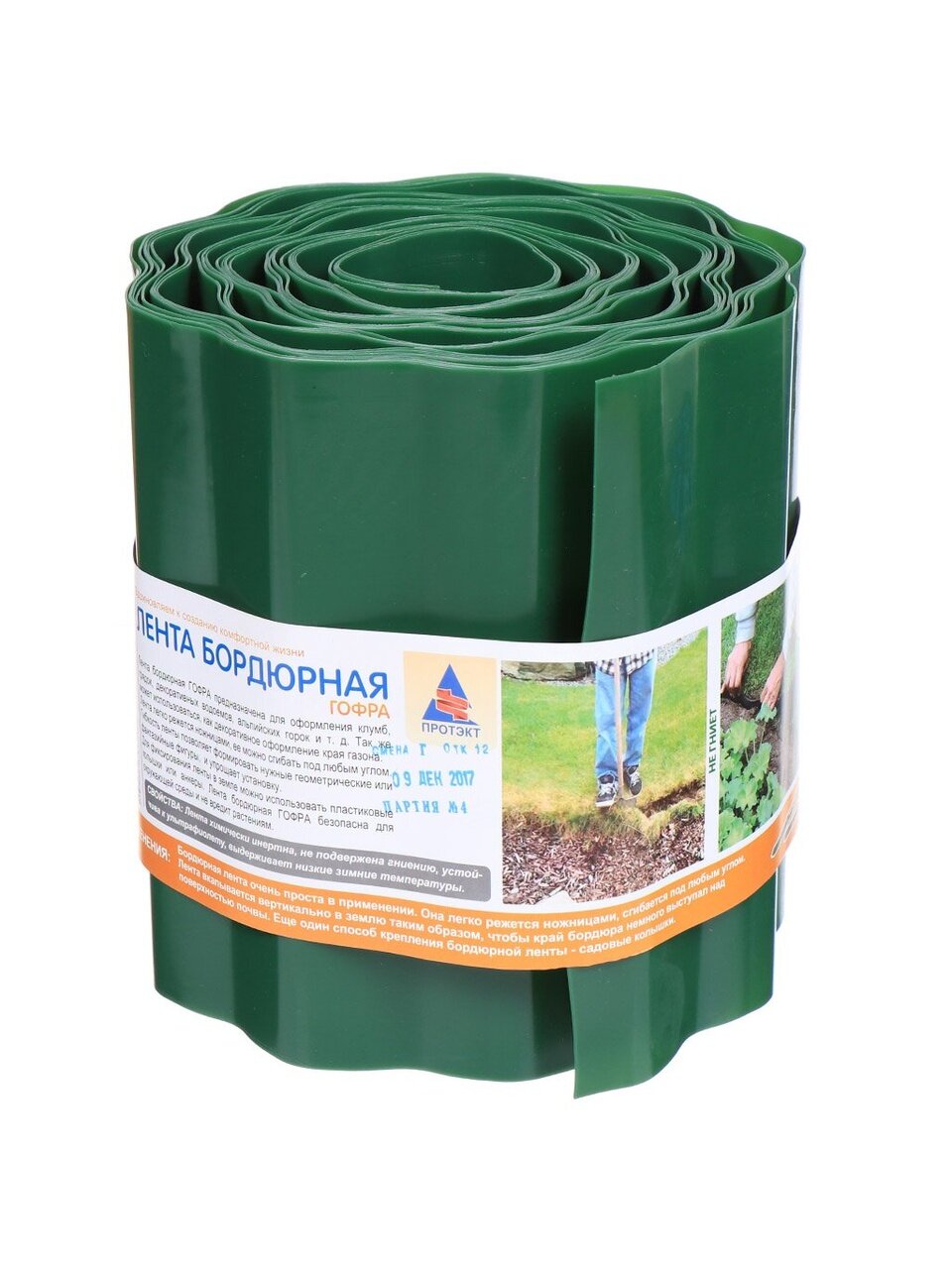 Лента бордюрная для газонов, пластмасса, 20х900 см, гофрированная, хаки, Б-20/9