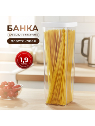 Банка для сыпучих продуктов, пластик, 1.9 л, 10х10х28 см, с крышкой, Idea, Степ, М 1294