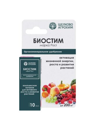 Биостим Рост