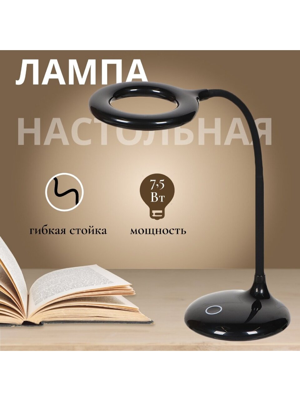 Светильник настольный на подставке, 7.5 Вт, черный, абажур черный, SPE16941-0110-815/2/333986