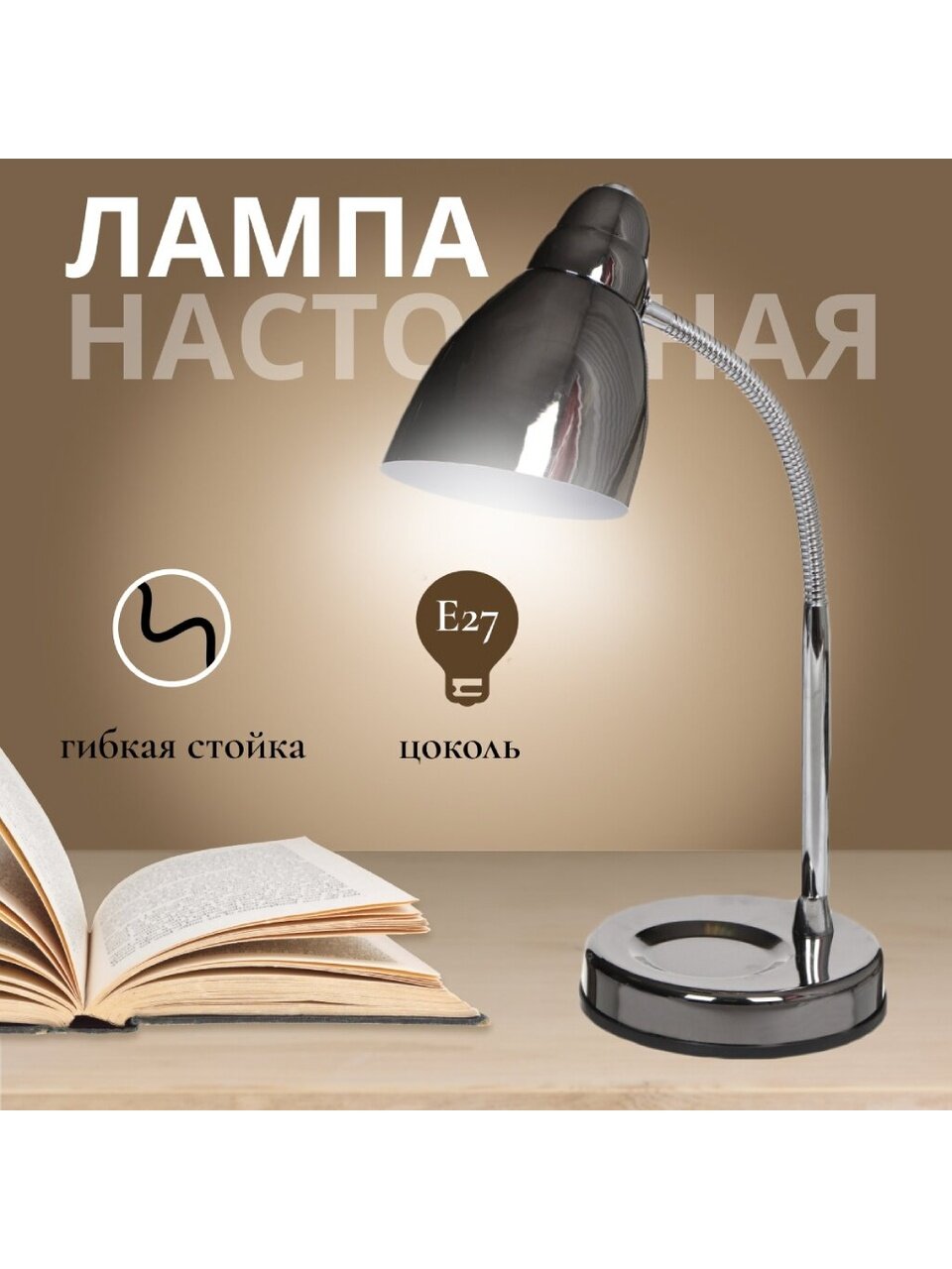 Светильник настольный на подставке, металл, E27, черный, абажур черный, SPE17156-11