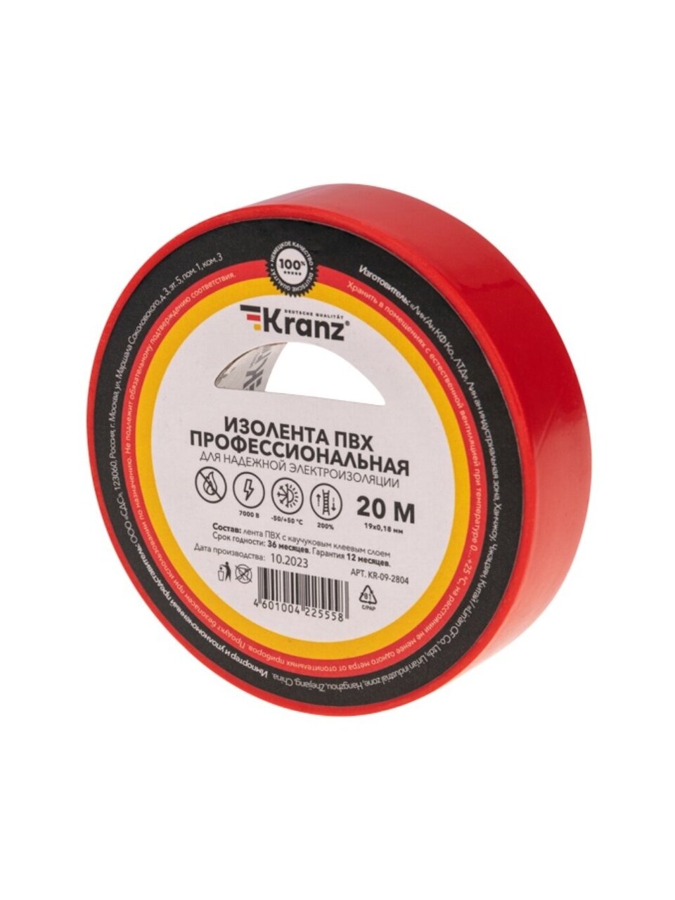 Изолента ПВХ, 19 мм, 180 мкм, красная, 20 м, профессиональная, Kranz, KR-09-2804