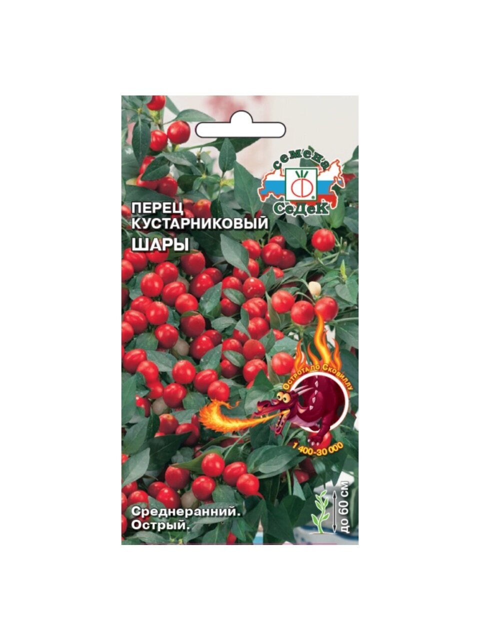 Семена Перец острый, Шары, цветная упаковка, Седек