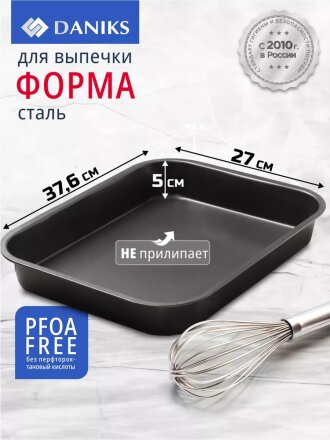 Форма для запекания сталь, 27х37.6х5 см, 5 л, антипригарное покрытие, прямоугольная, Daniks, K-432