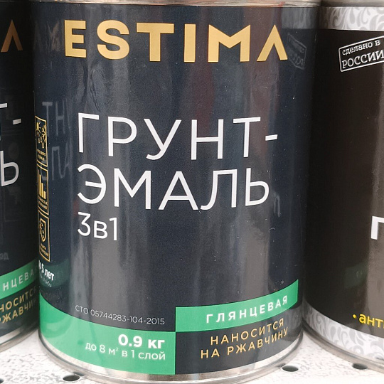 Грунт-эмаль Estima, по ржавчине, алкидная, шоколадная, 0.9 кг