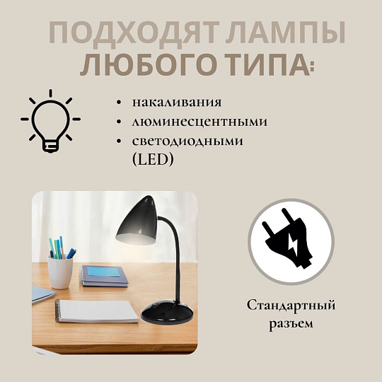Светильник настольный на подставке, E27, черный, абажур черный, Lofter, SPE 16941-01-167