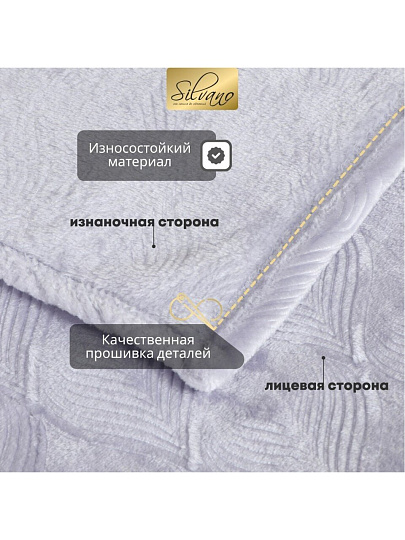 Плед 1.5-спальный, 150х200 см, велсофт жаккард, 100% полиэстер, Silvano, Lotus, серый, 150/007-LOT/LA
