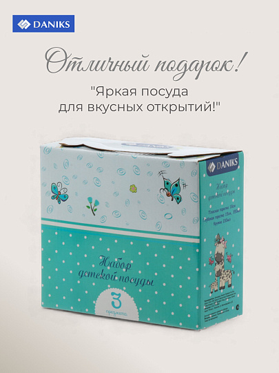 Набор посуды керамика, 3 шт, Смелый капитан, тарелка 17.5 см, салатник 15 см/350 мл, кружка 230 мл, Daniks