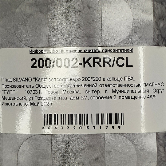 Плед евро, 200х220 см, велсофт жаккард, 100% полиэстер, Silvano, Karri, сиреневый, 200/002-KRR/CL