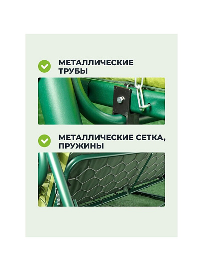 Качели садовые 3-местные, 238.2х136х165 см, 350 кг, Прага, раскладываются в кровать, с москитной сеткой, зеленые, подушка, A54G.605, металл
