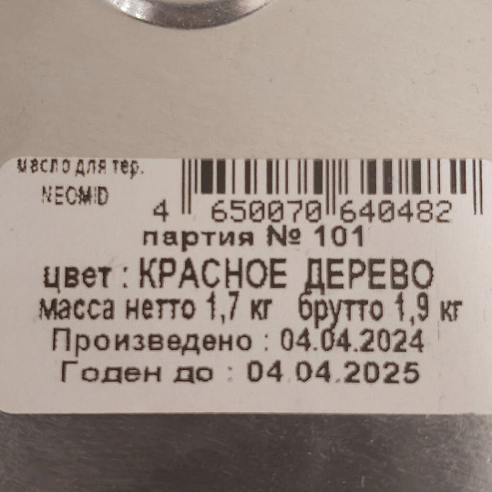 Масло Neomid, деревозащитное, для терасс, красное дерево, 2 л