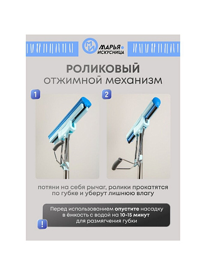 Швабра МОП губка, ПВА, 125х33 см, синяя, с двойным отжимом, телескопическая ручка, металлическая, Марья Искусница, KD-14-P03-290C