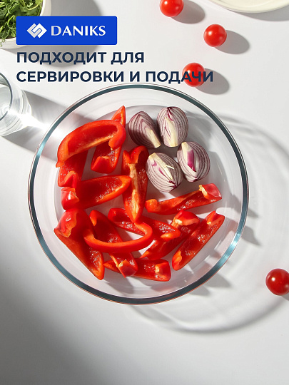 Форма для запекания стекло, 26.4х26.4х5.8 см, 2.1 л, круглая, Daniks