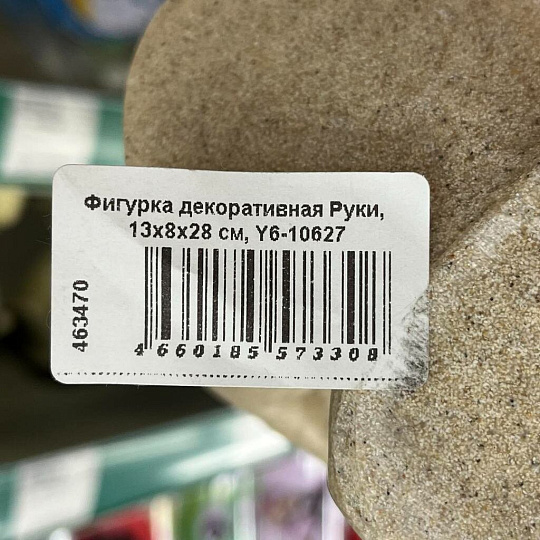 Фигурка декоративная Руки, 13х8х28 см, Y6-10627