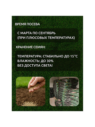 Семена Газон, Мираторг Зеленый, 1 кг, мешок, Мираторг